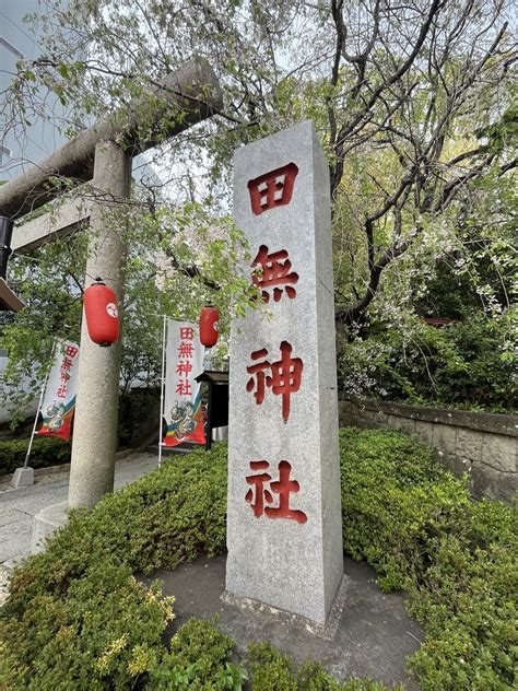 五龍神|五龍神のすまう田無の杜「田無神社」【巫女ライター。